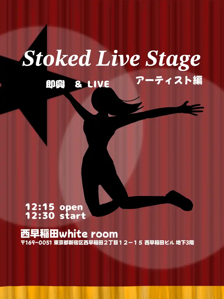 「Stoked Live Stage アーティスト編」が8月16日に開催｜料金やチケット、出演者などを紹介