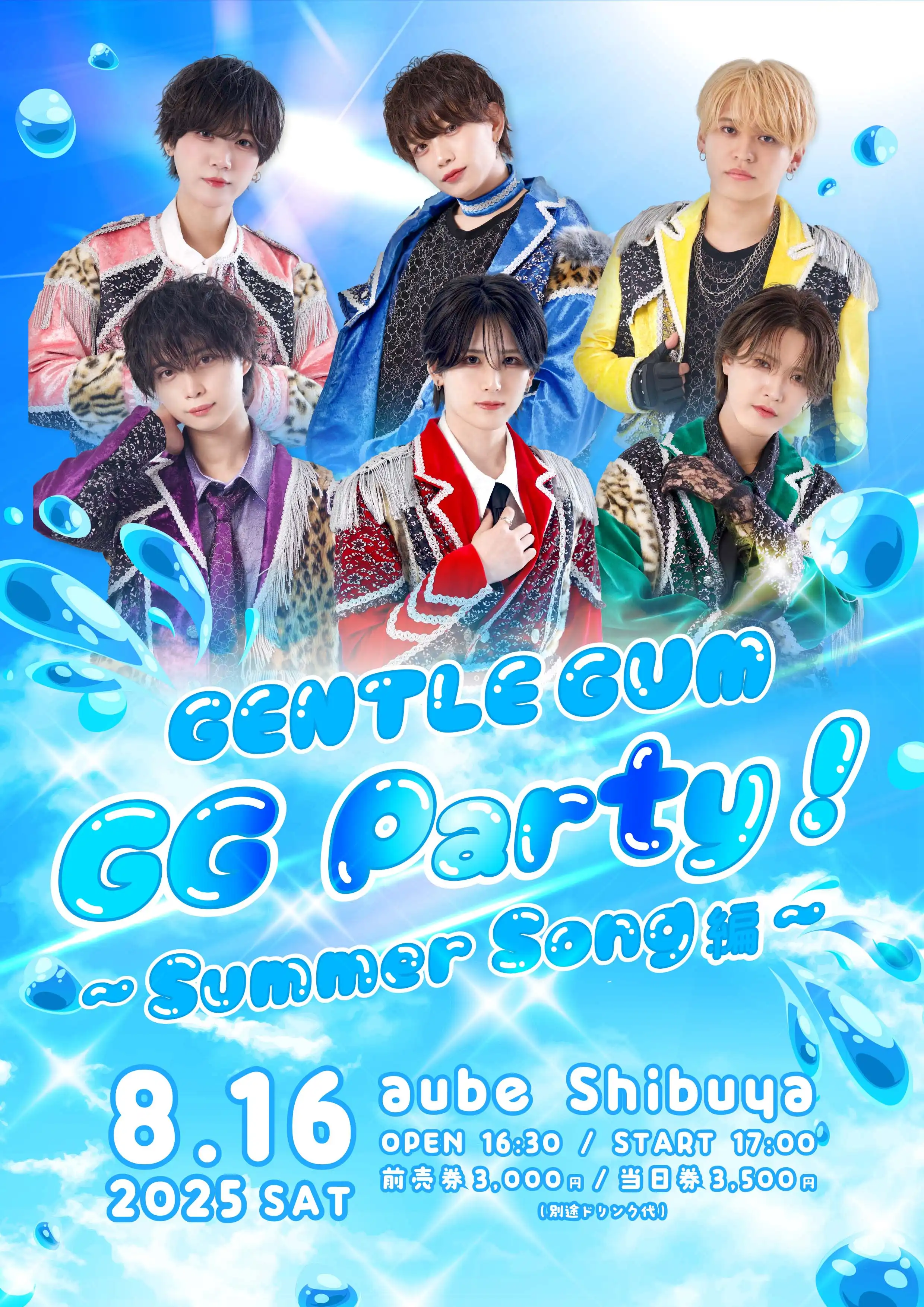「GG Party！~Summer Song編~」が8月16日に開催｜料金やチケット、出演者などを紹介
