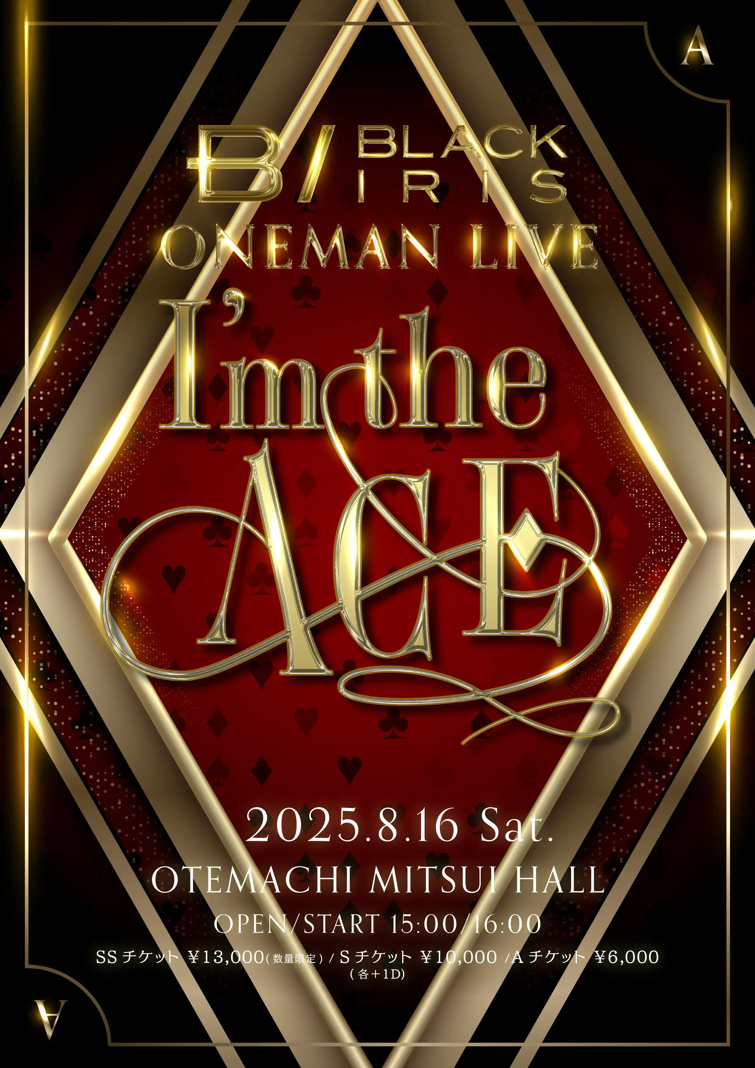 「BLACK IRIS ONEMAN LIVE『I’m the ACE』」が8月16日に開催｜料金やチケット、出演者などを紹介
