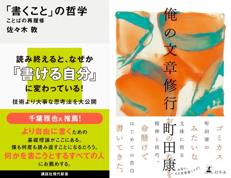 「佐々木敦×町田康トークイベント」が8月17日に開催｜料金やチケット、出演者などを紹介
