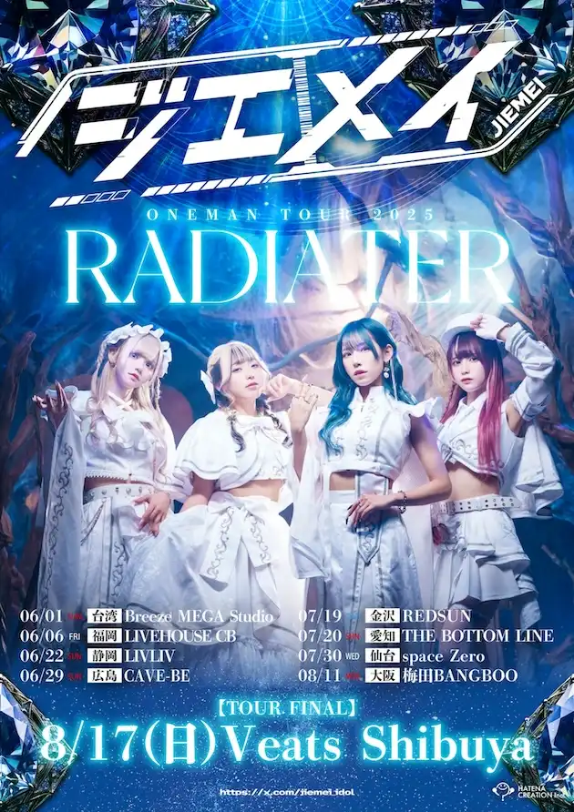 「ジエメイ ONEMAN TOUR RADIATER」が8月17日に開催｜料金やチケット、出演者などを紹介