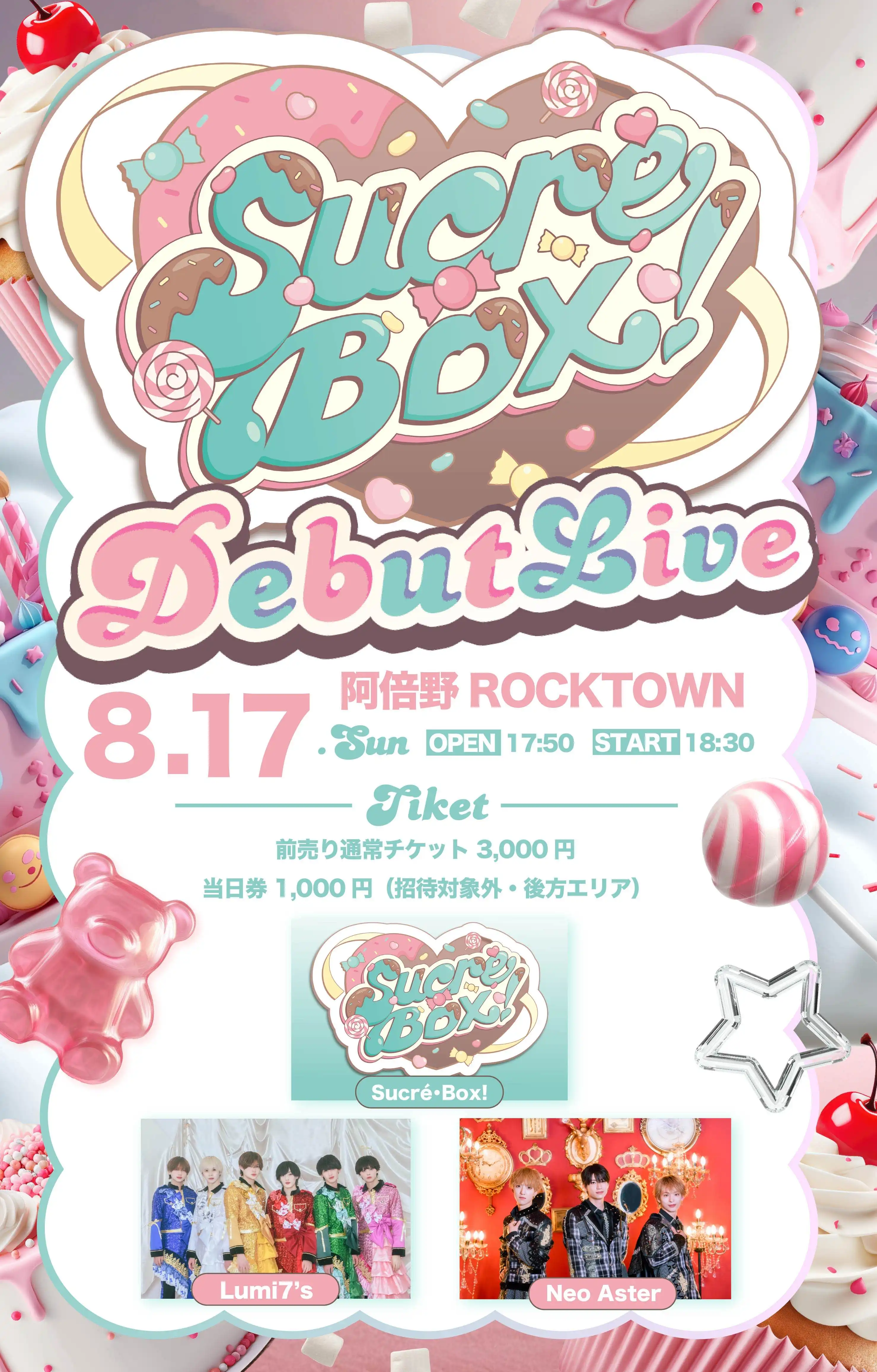 「Sucré・Box!」デビューライブが8月17日に開催|料金やチケット、出演者などを紹介