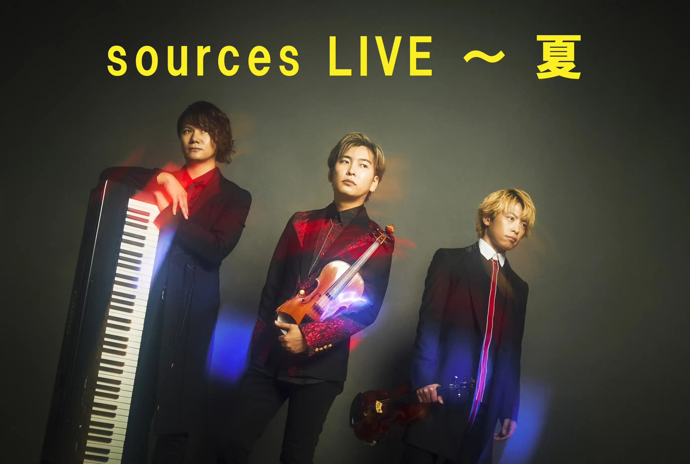 「sources LIVE ～ 夏」が8月17日に開催｜料金やチケット、出演者などを紹介
