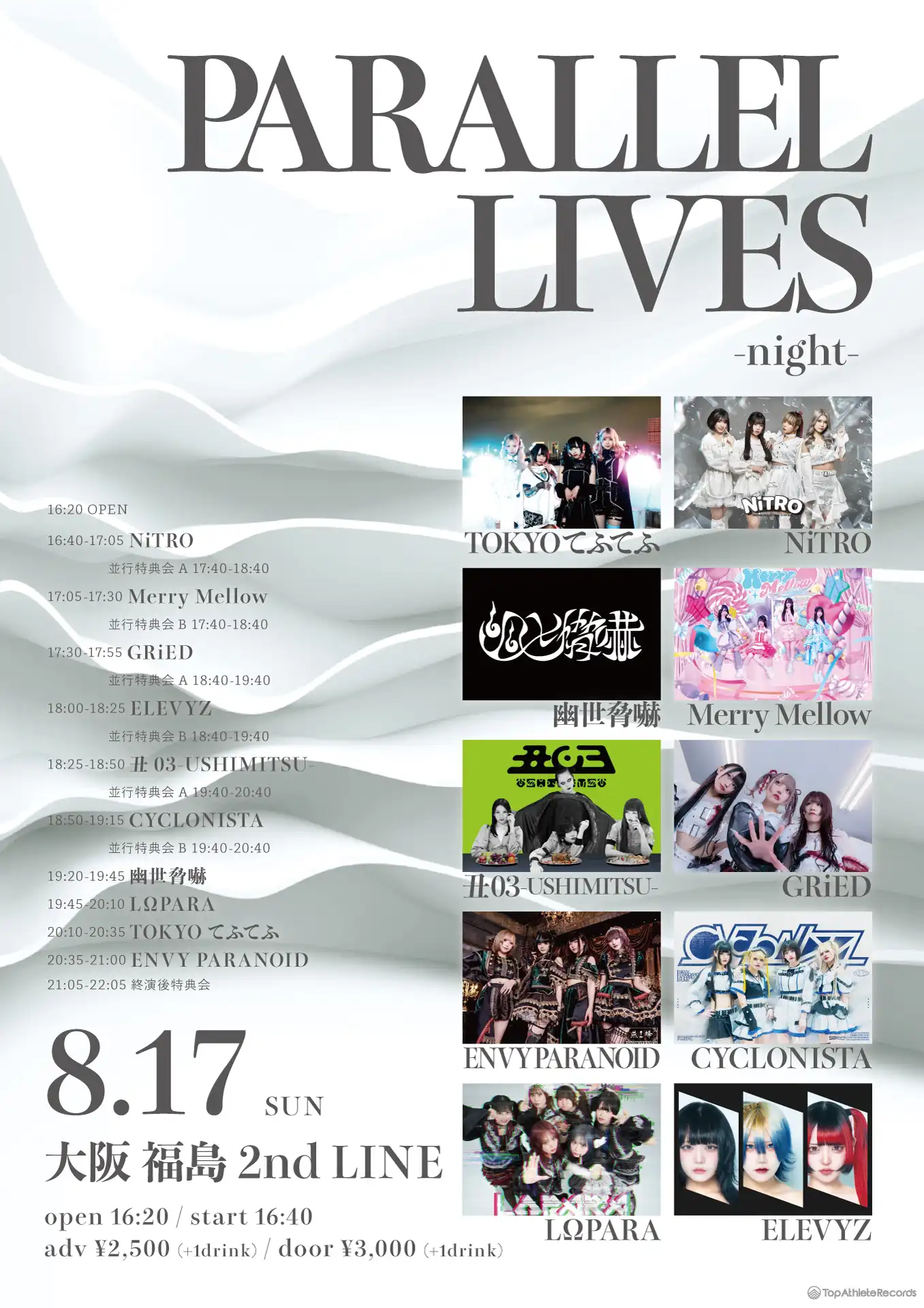 「PARALLEL LIVES -night-」が8月17日に開催｜料金やチケット、出演者などを紹介