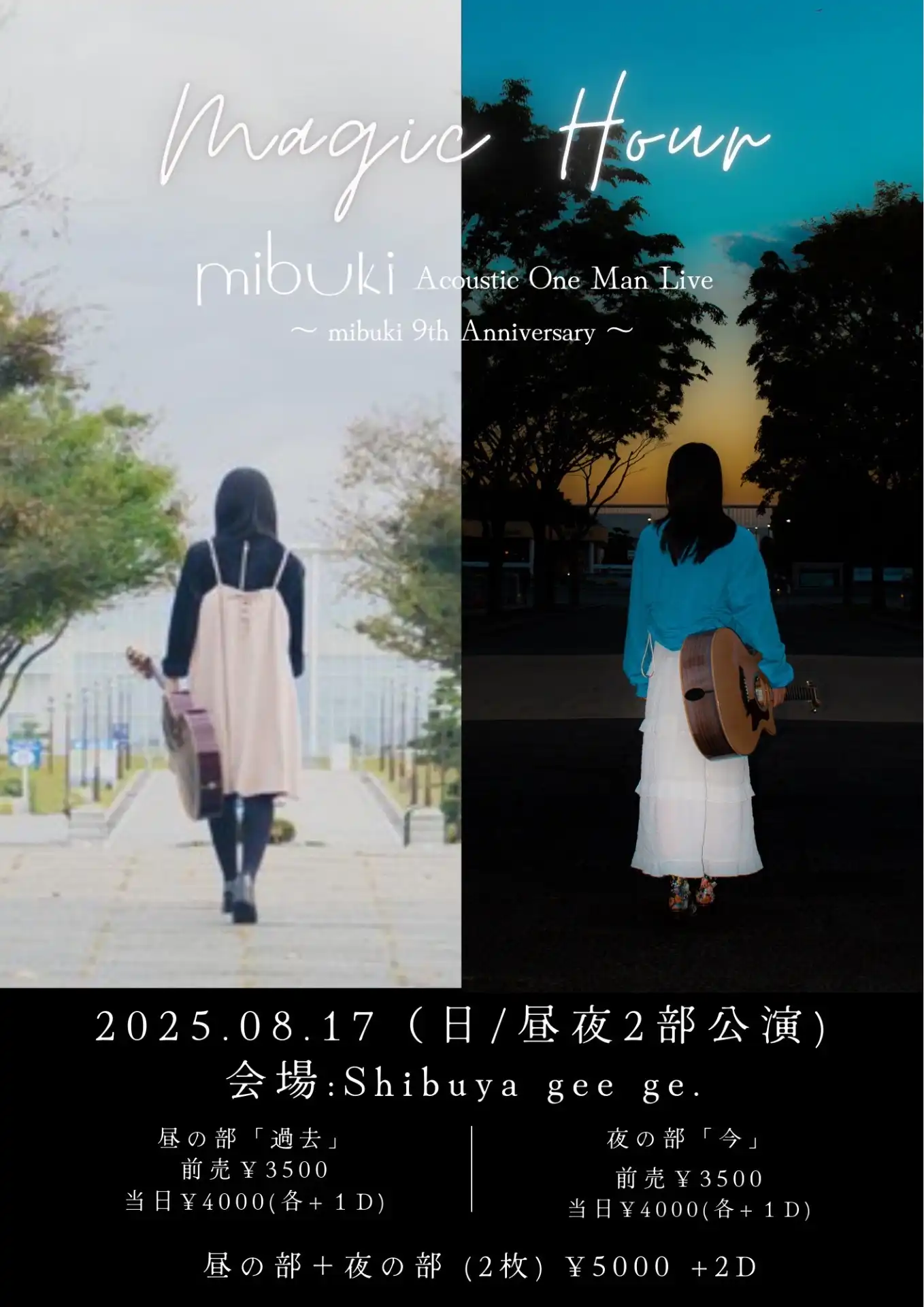 「mibuki Acoustic One Man Live Magic Hour」が8月17日に開催｜料金やチケット、出演者などを紹介
