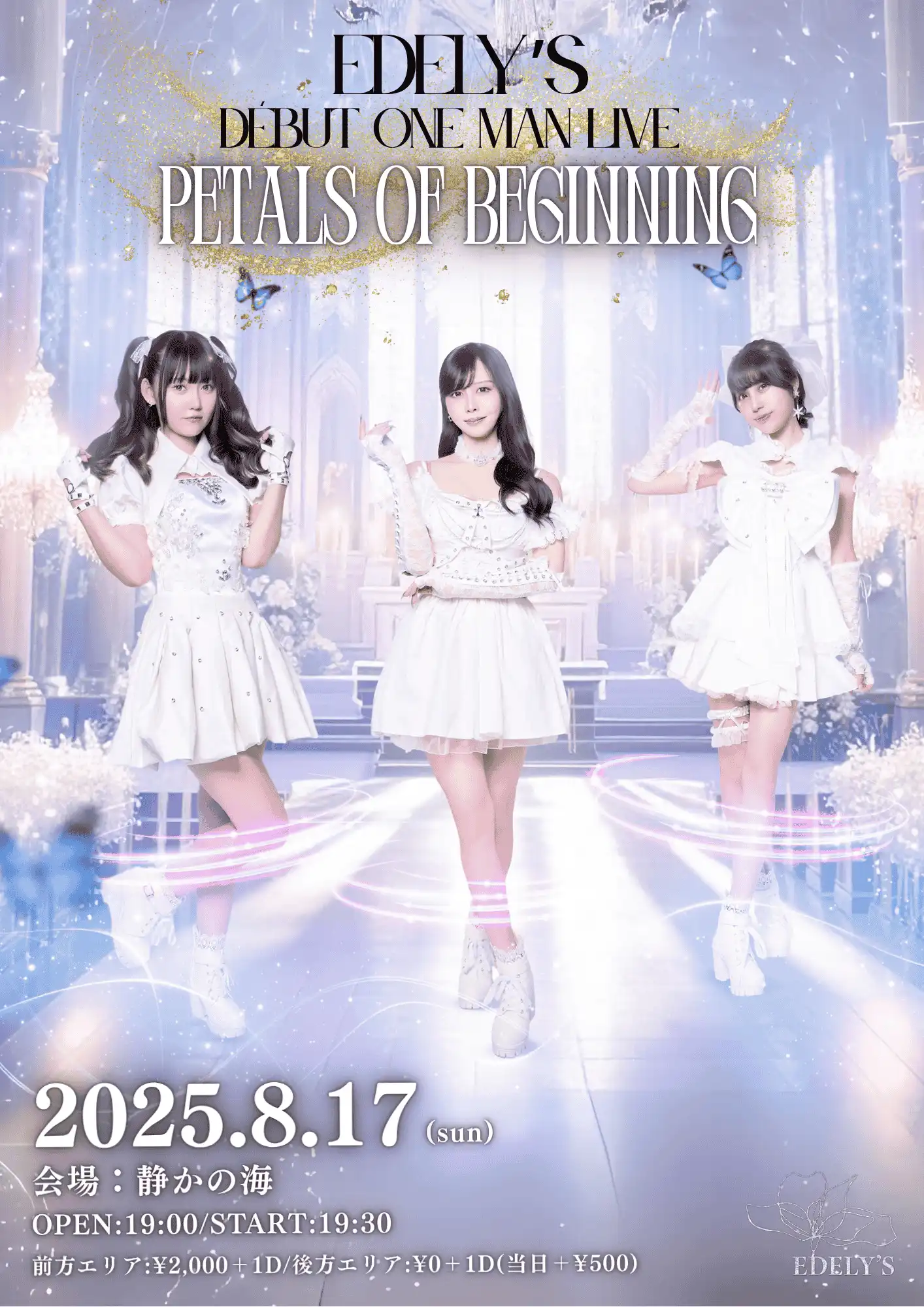 「EDELY’S デビューワンマンライブ “Petals of Beginning”」が8月17日に開催｜料金やチケット、出演者などを紹介