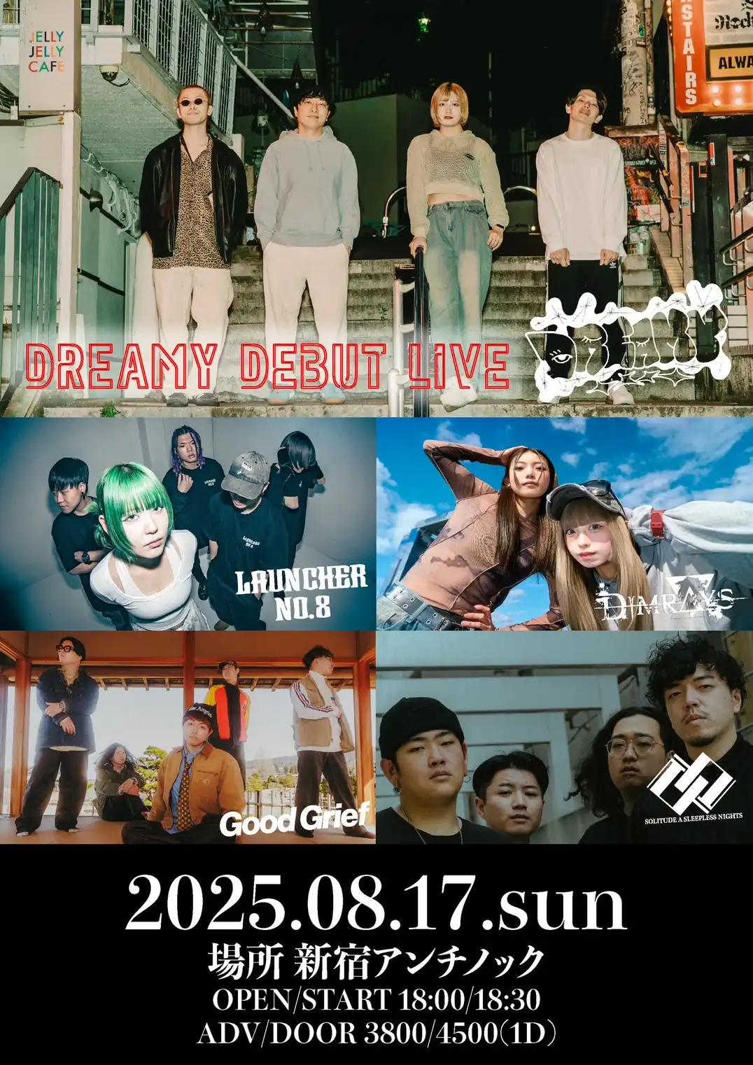 「DREAMY Debut Live」が8月17日に開催｜料金やチケット、出演者などを紹介