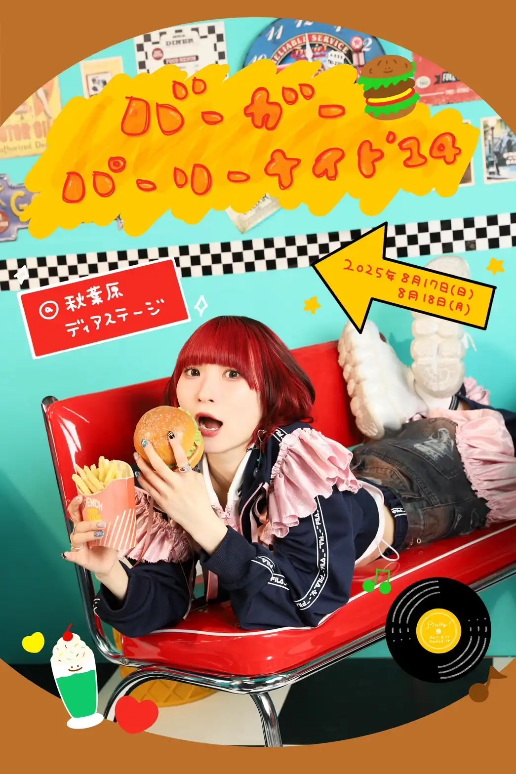 「藤咲彩音周年イベント『バーガーパーリーナイト'14』DAY2」が8月18日に開催｜料金やチケット、出演者などを紹介