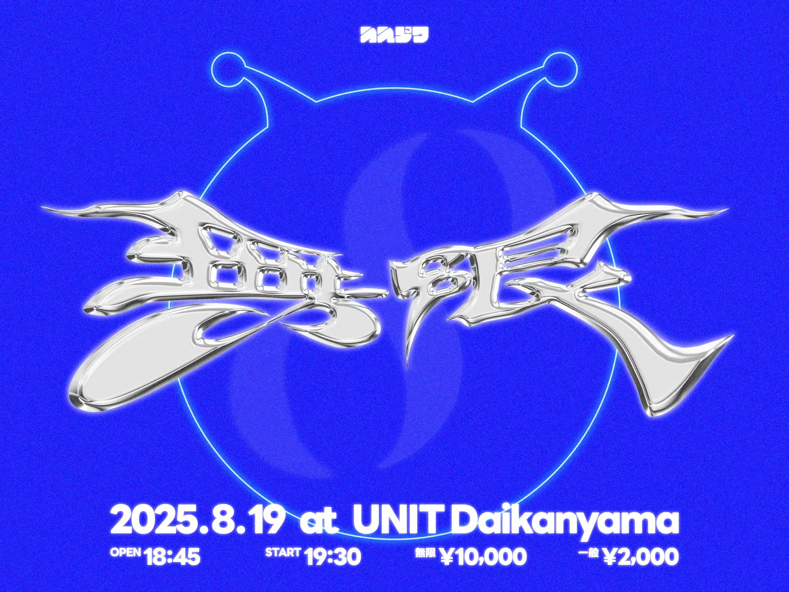 「われらがプワプワプーワプワ」新体制お披露目イベントが8月19日に開催｜料金やチケット、出演者などを紹介