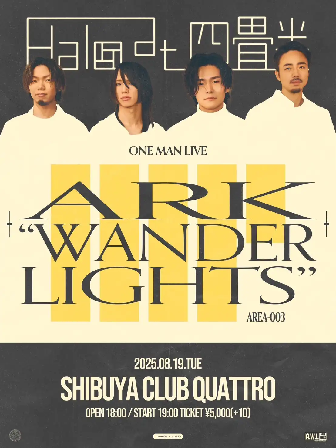 「Halo at 四畳半」ONEMAN LIVEが8月19日に開催｜料金やチケット、出演者などを紹介