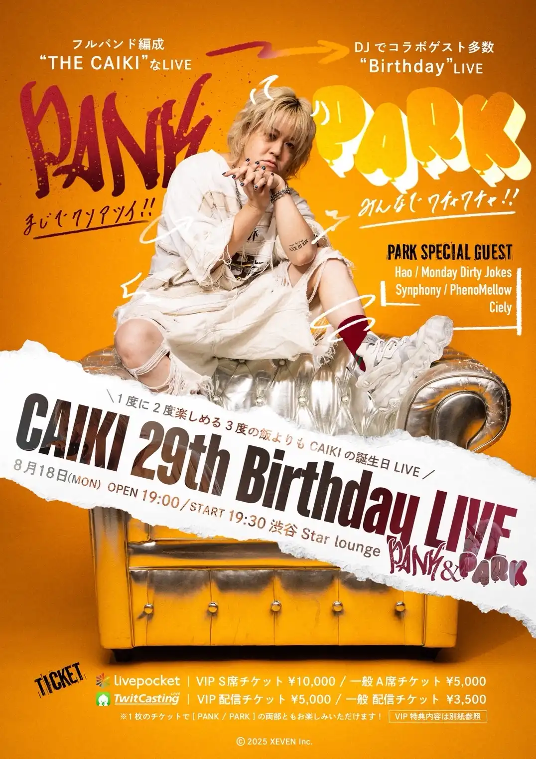 「CAIKI 29th Birthday LIVE」が8月18日に開催｜料金やチケット、出演者などを紹介