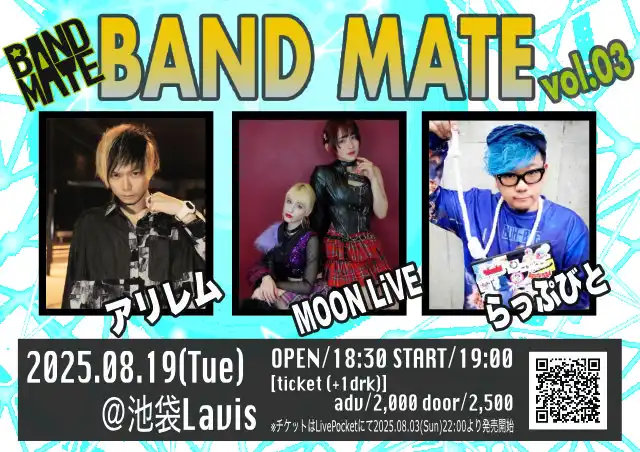 「BAND MATE vol.03」が8月19日に開催｜料金やチケット、出演者などを紹介