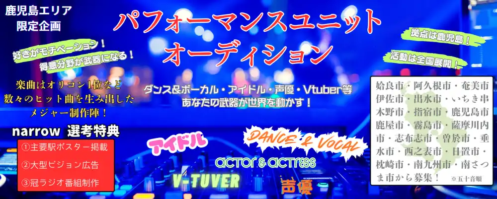 「ゆく道きた道」シニアキャストオーディションが開催中｜締切は2025年9月2日まで