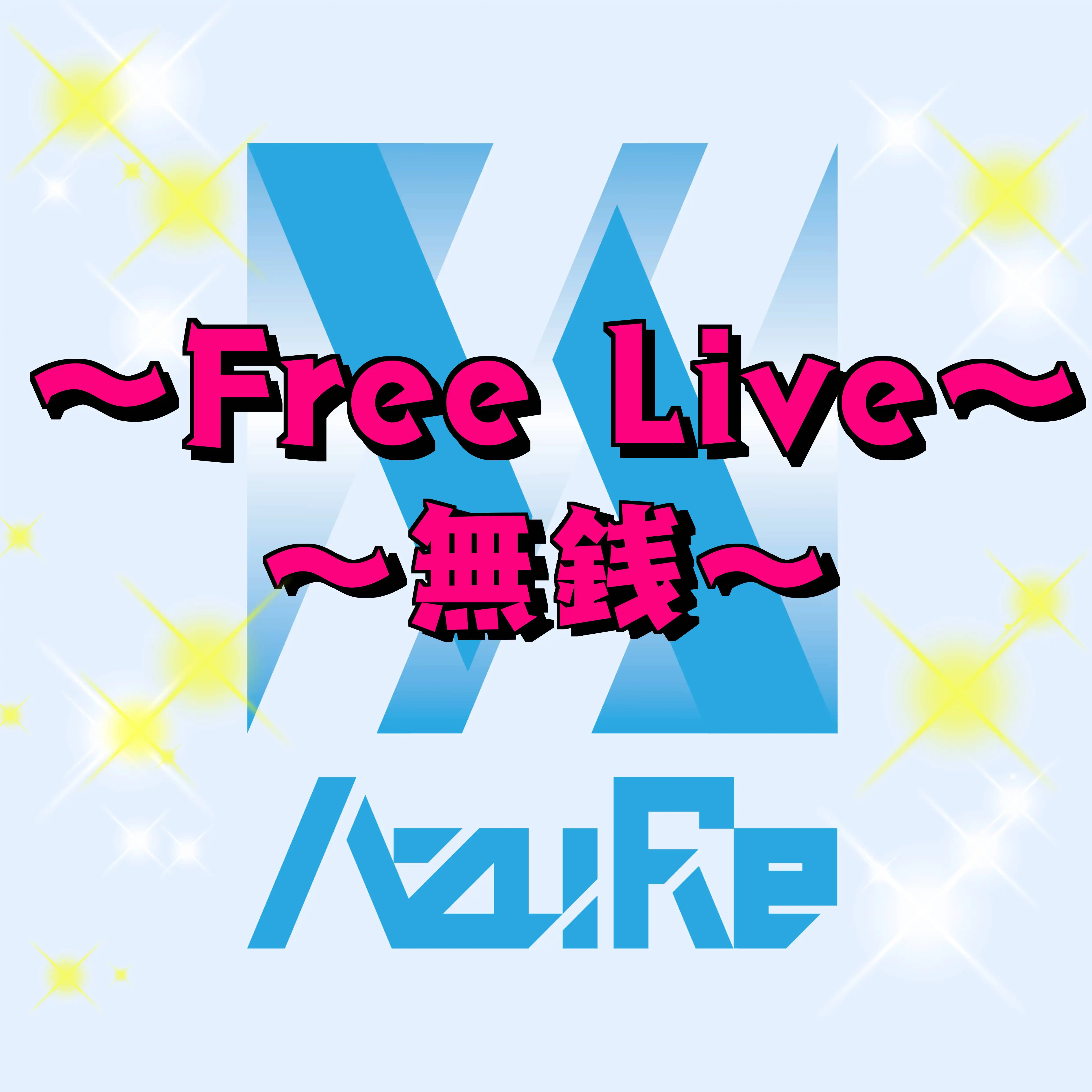 アイドルライブイベント1部が8月20日に開催｜料金やチケット、出演者などを紹介