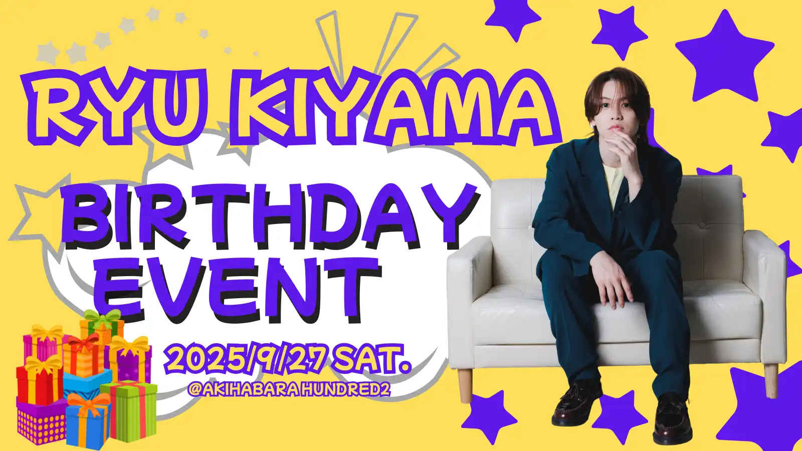 「輝山立33rd BIRTHDAY EVENT」が9月27日に開催｜料金やチケット、出演者などを紹介