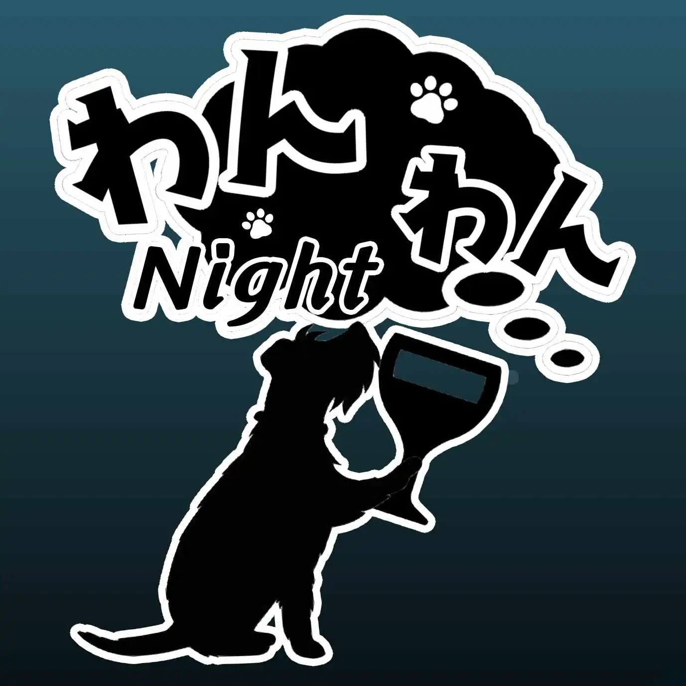 「わんわんNight★」が8月23日に開催｜料金やチケット、出演者などを紹介