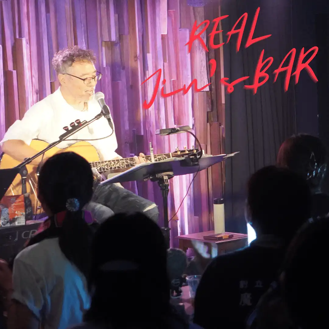 「リアルJin’s BAR8月」が8月20日に開催｜料金やチケット、出演者などを紹介