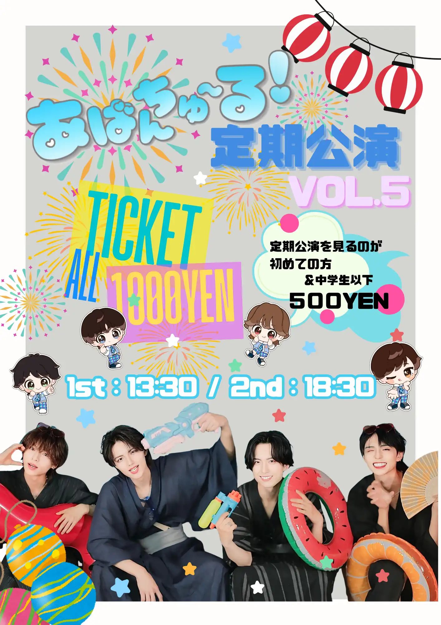 「あばんちゅ〜る！定期公演vol.5〜2nd〜」が8月20日に開催｜料金やチケット、出演者などを紹介