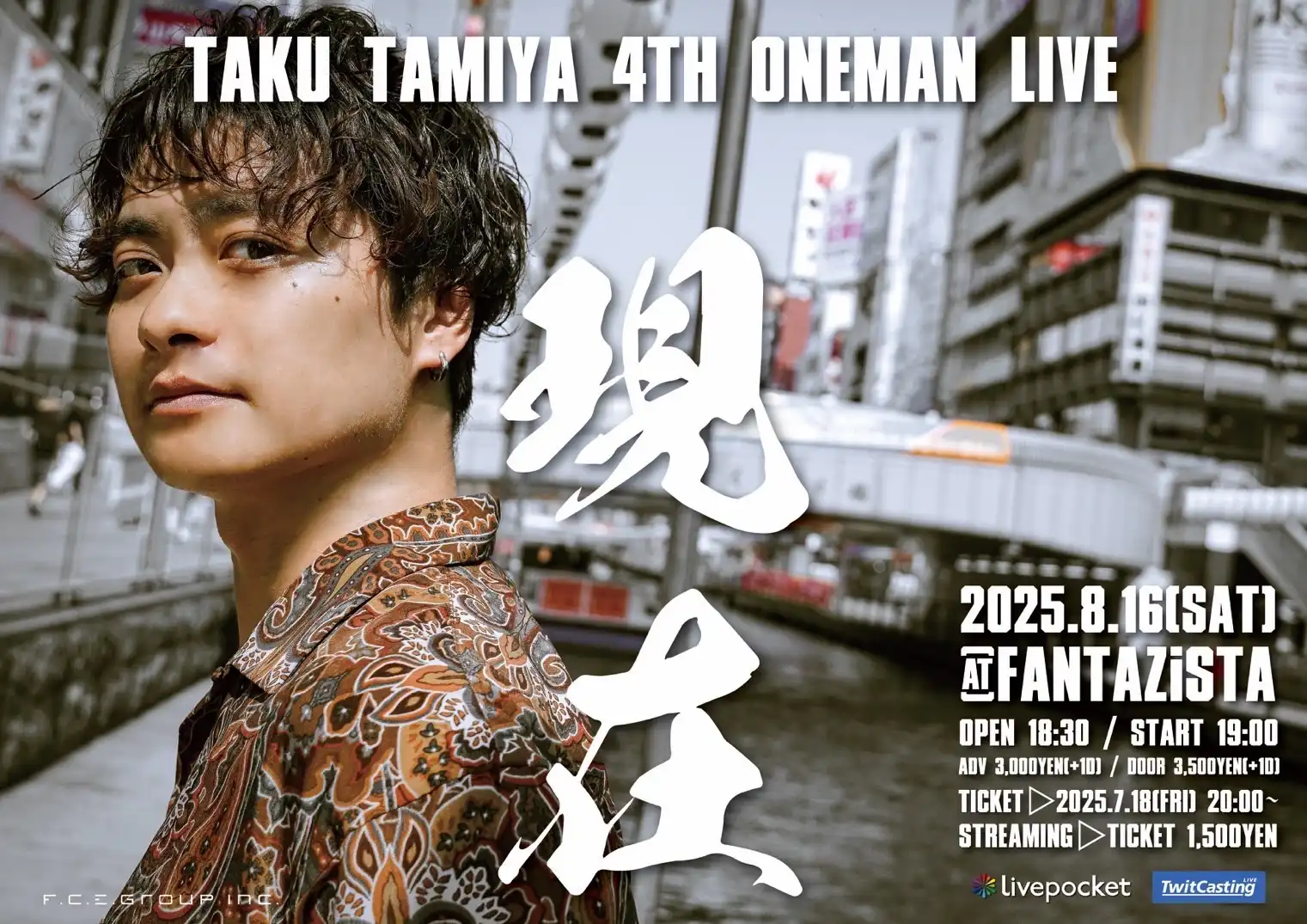 「TAKU TAMIYA 4th ONEMAN LIVE《現在》」が9月13日に開催｜料金やチケット、出演者などを紹介
