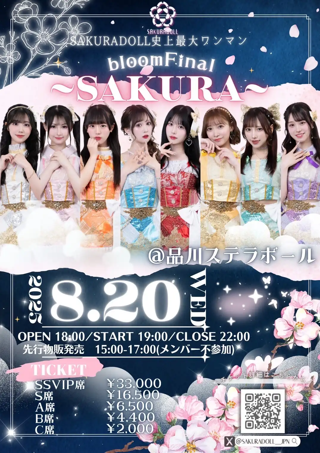 「SAKURADOLL bloom Final 〜SAKURA〜」が8月20日に開催｜料金やチケット、出演者などを紹介