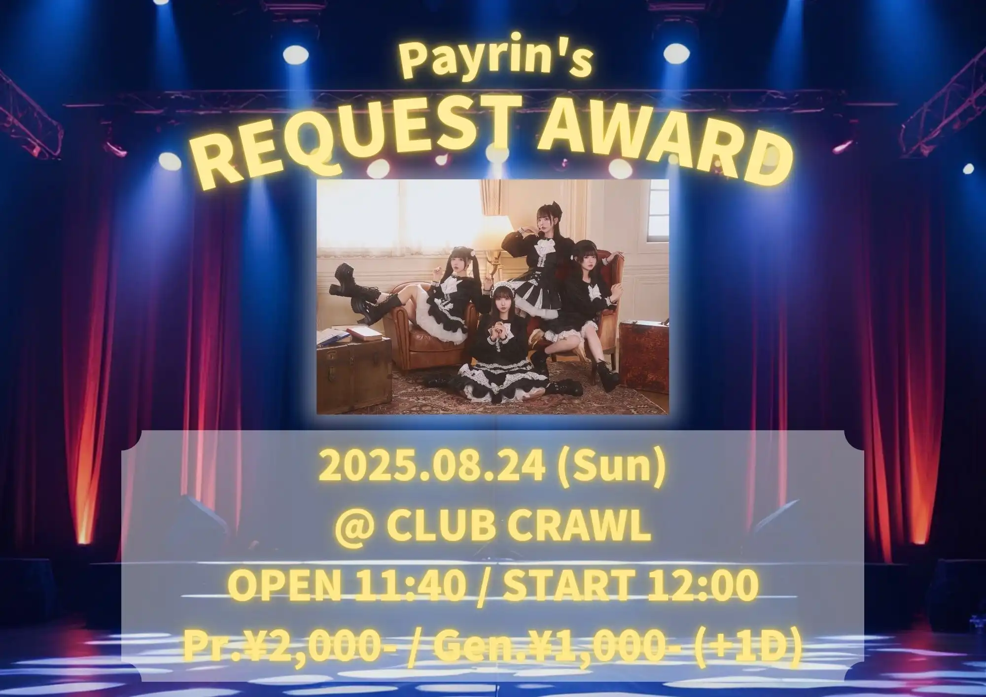 「REQUEST AWARD」が8月24日に開催｜料金やチケット、出演者などを紹介