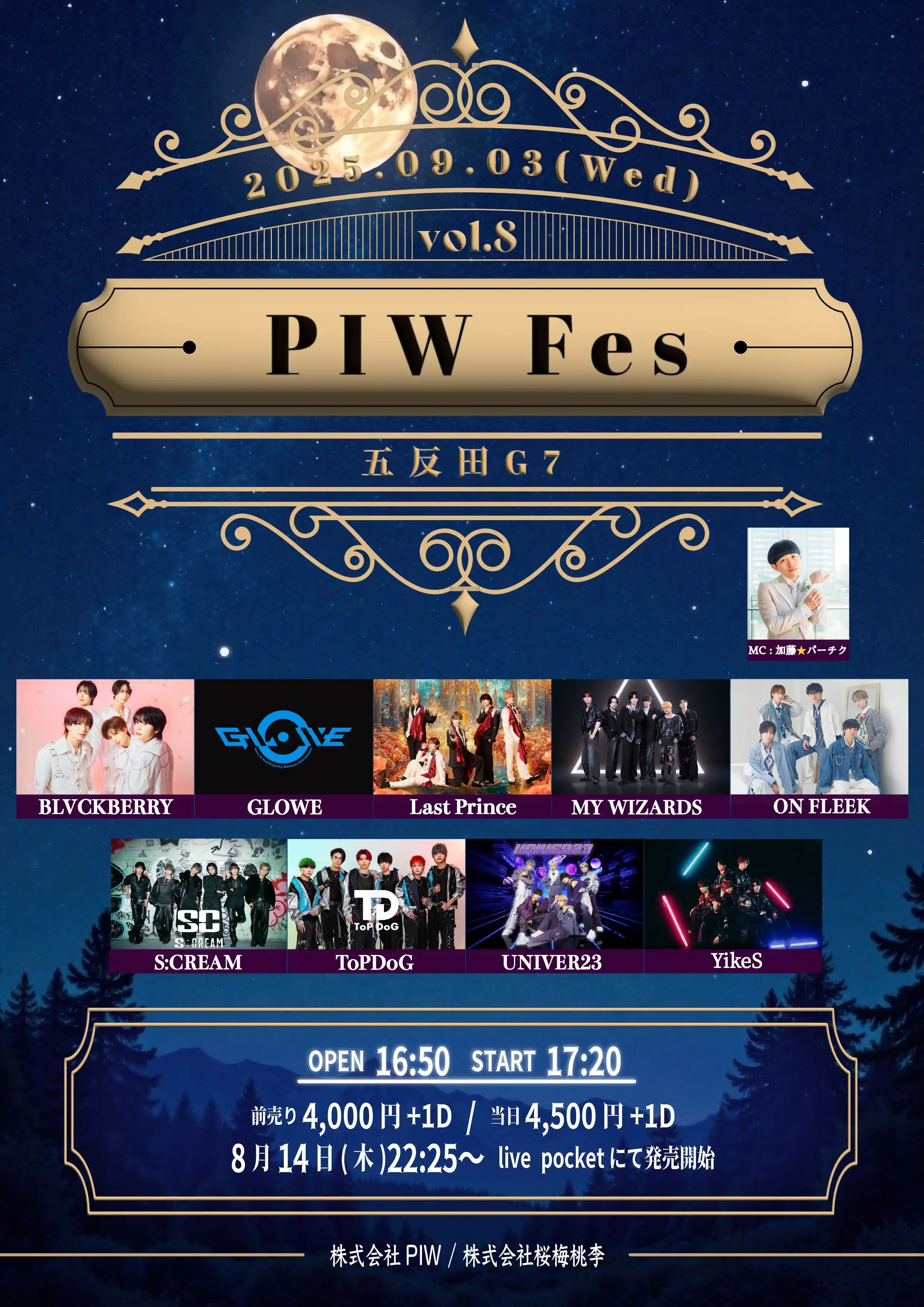 「PIW Fes Vol.8」が9月3日に開催｜料金やチケット、出演者などを紹介