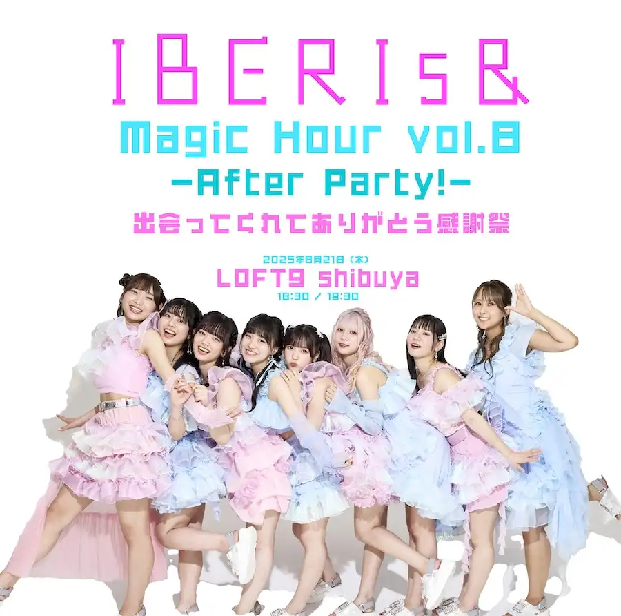 「Magic Hour vol.8」が8月21日に開催｜料金やチケット、出演者などを紹介