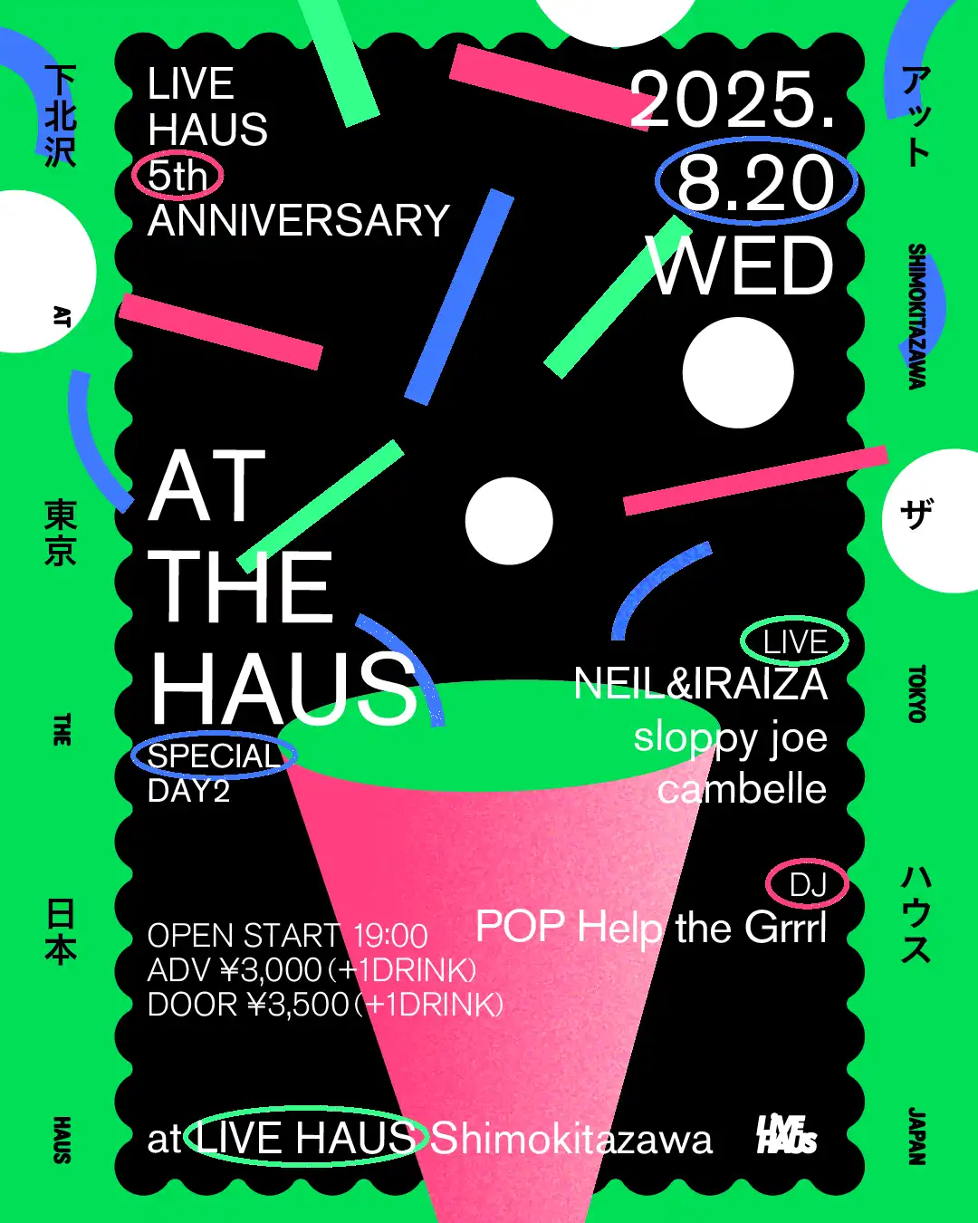 「LIVE HAUS 5th anniversary」day2が8月20日に開催｜料金やチケット、出演者などを紹介