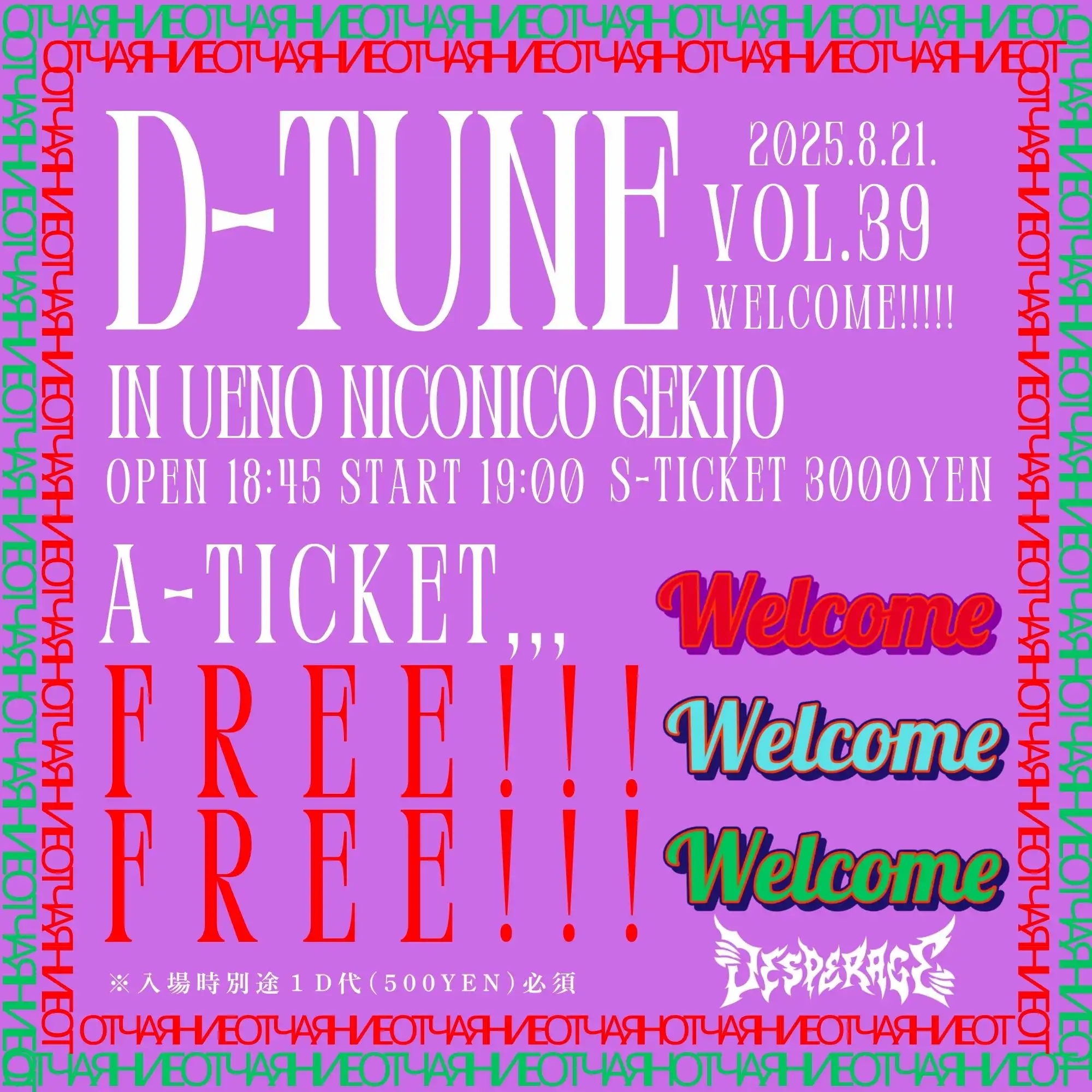 「Desperage定期公演D-tune vol.39」が8月21日に開催｜料金やチケット、出演者などを紹介