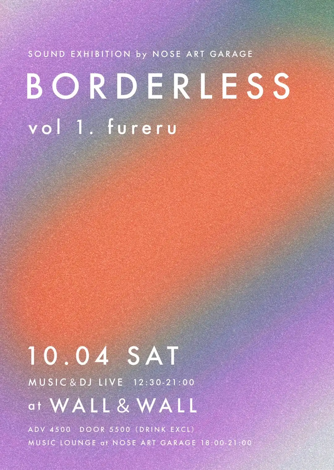 「BORDERLESS vol.1 fureru」が10月4日に開催｜料金やチケット、出演者などを紹介
