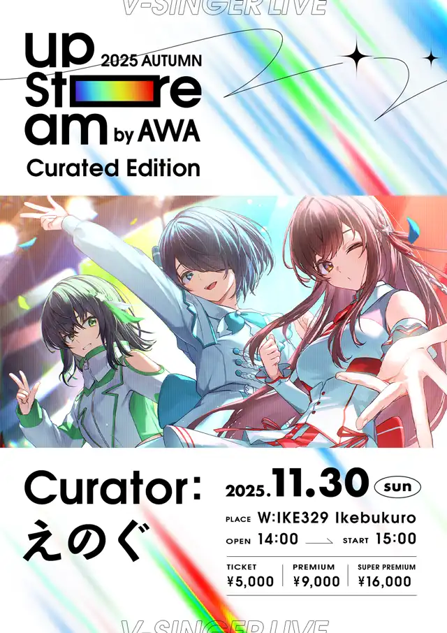 「AWA UPSTREAM 2025 AUTUMN」が11月30日に開催｜料金やチケット、出演者などを紹介