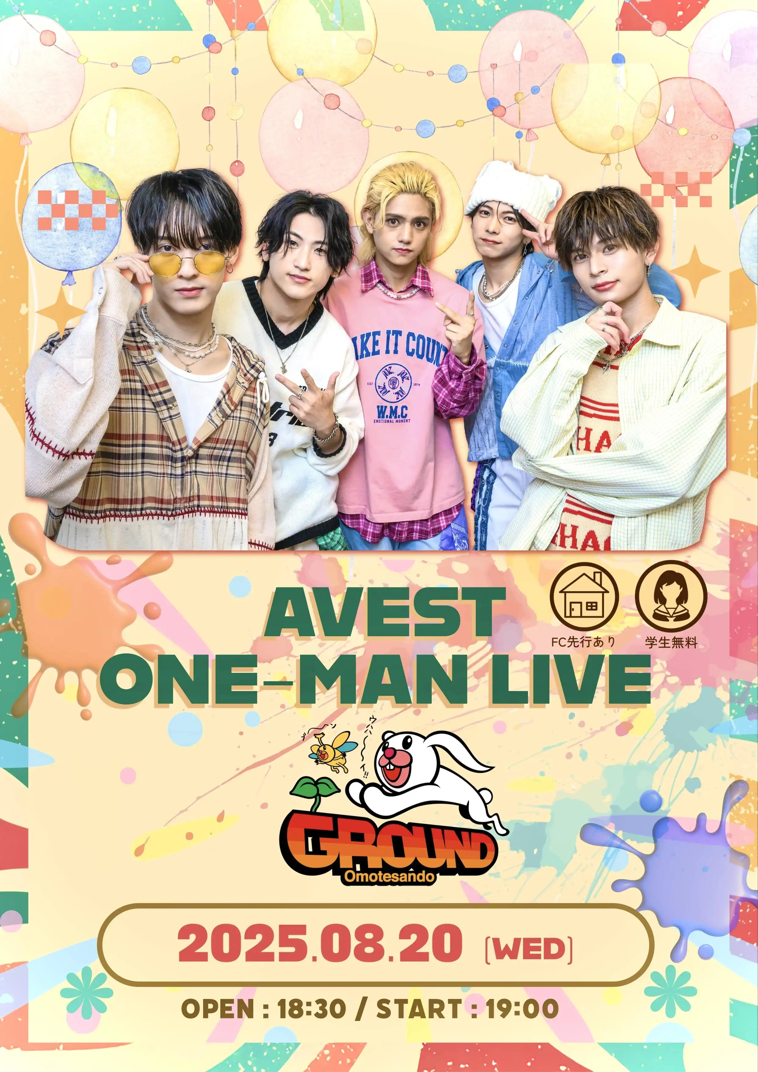 「AVESTワンマンライブ」が8月20日に開催｜料金やチケット、出演者などを紹介