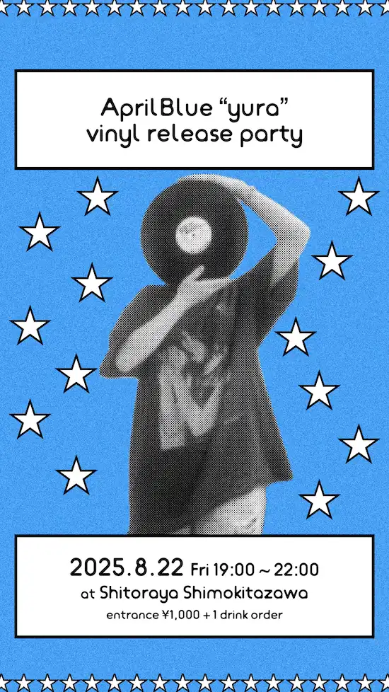 「AprilBlue “yura” vinyl release party」が8月22日に開催｜料金やチケット、出演者などを紹介