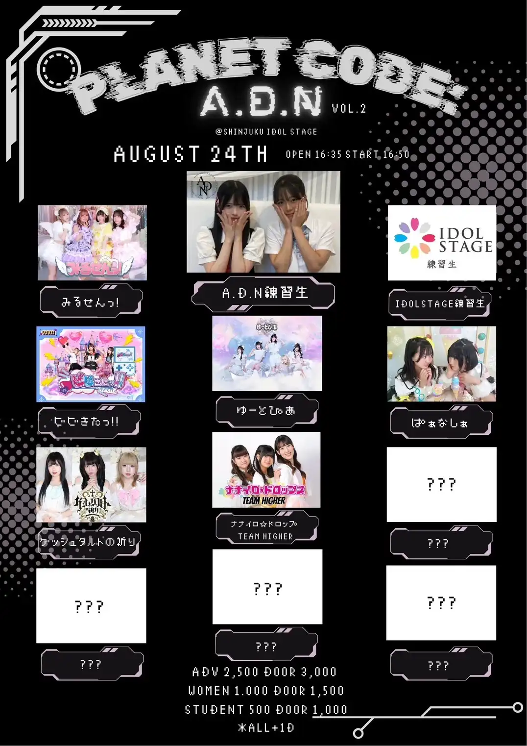 「A.D.N主催対バンライブVol.2」が8月24日に開催｜料金やチケット、出演者などを紹介