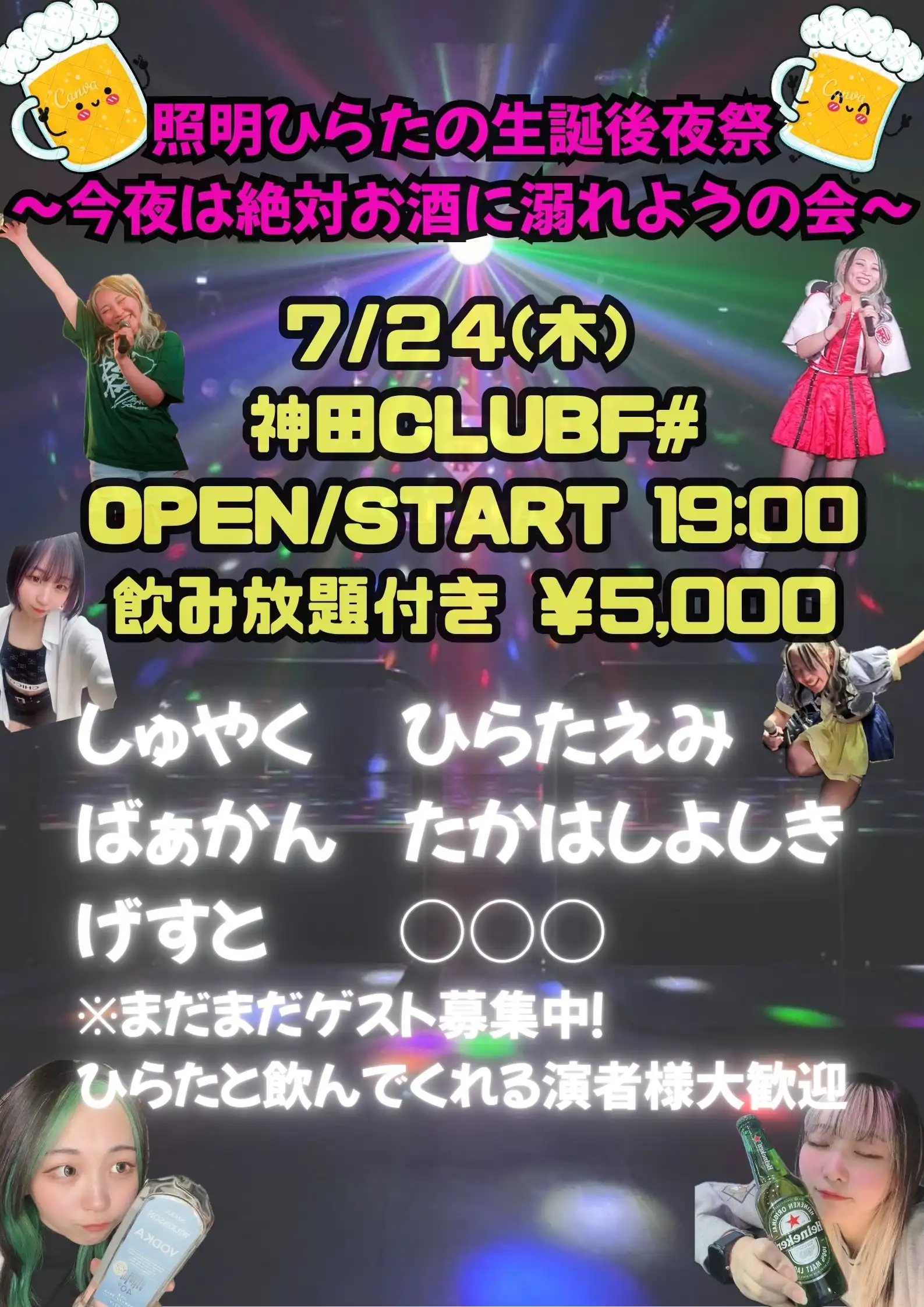 「照明ひらたの生誕後夜祭」が7月24日に開催｜料金やチケット、出演者などを紹介