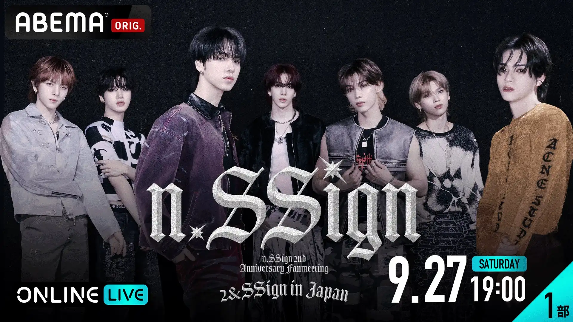 n.SSignがデビュー2周年記念ファンミーティング『2&SSign』をABEMA PPVで独占配信決定、パシフィコ横浜開催イベントを9月27日・28日に配信予定