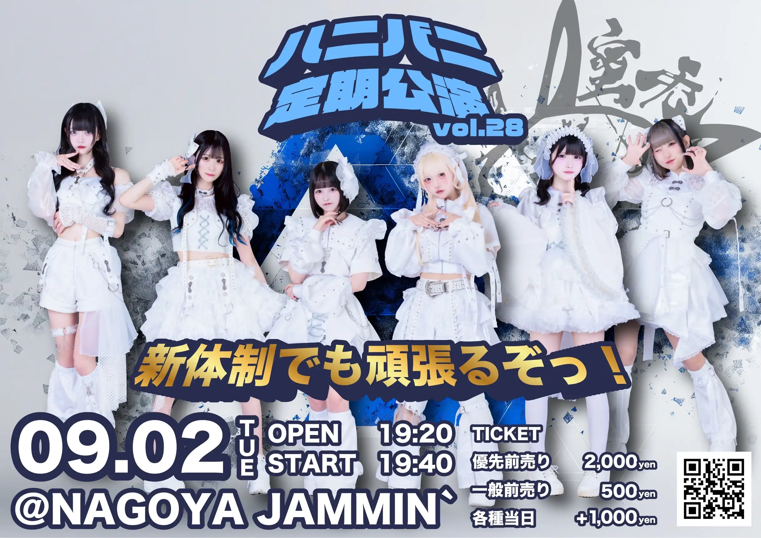 「蜜兎定期公演vol.28」が9月2日に開催｜料金やチケット、出演者などを紹介