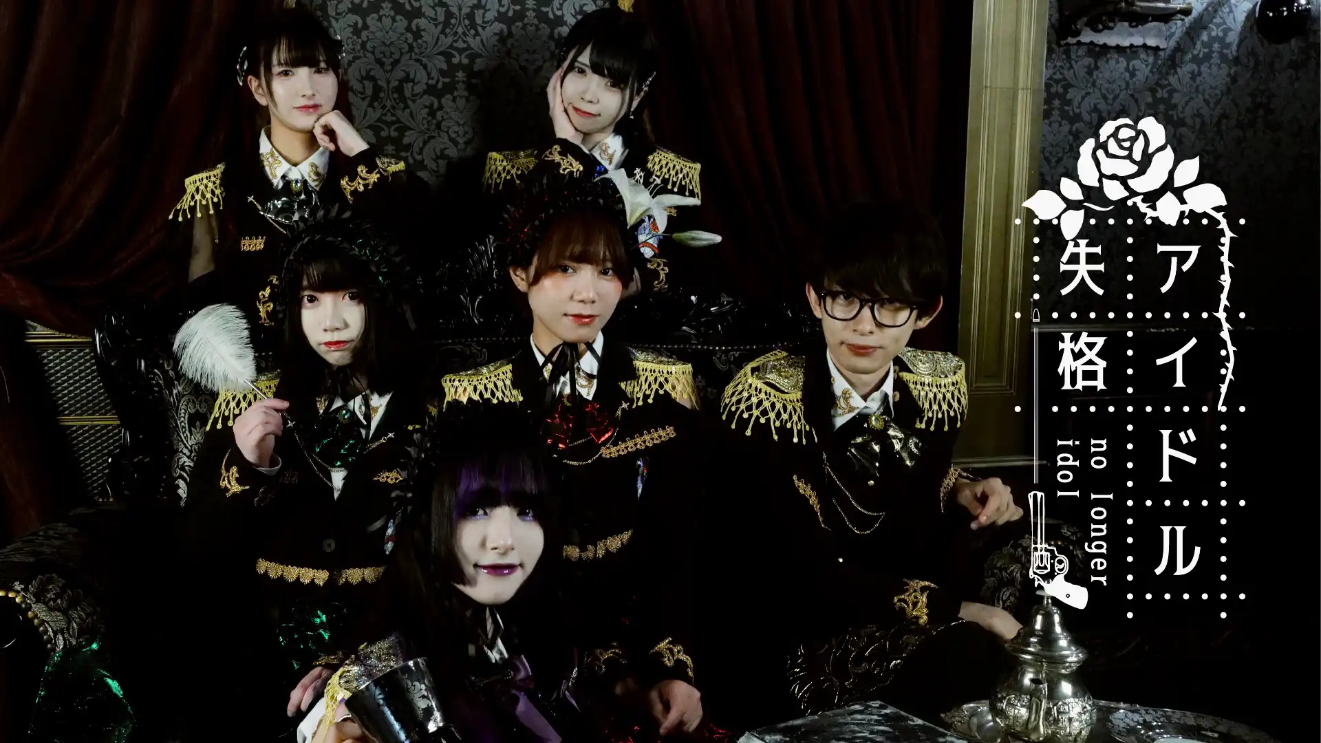 「定期公演失格vol.25」が8月31日に開催｜料金やチケット、出演者などを紹介