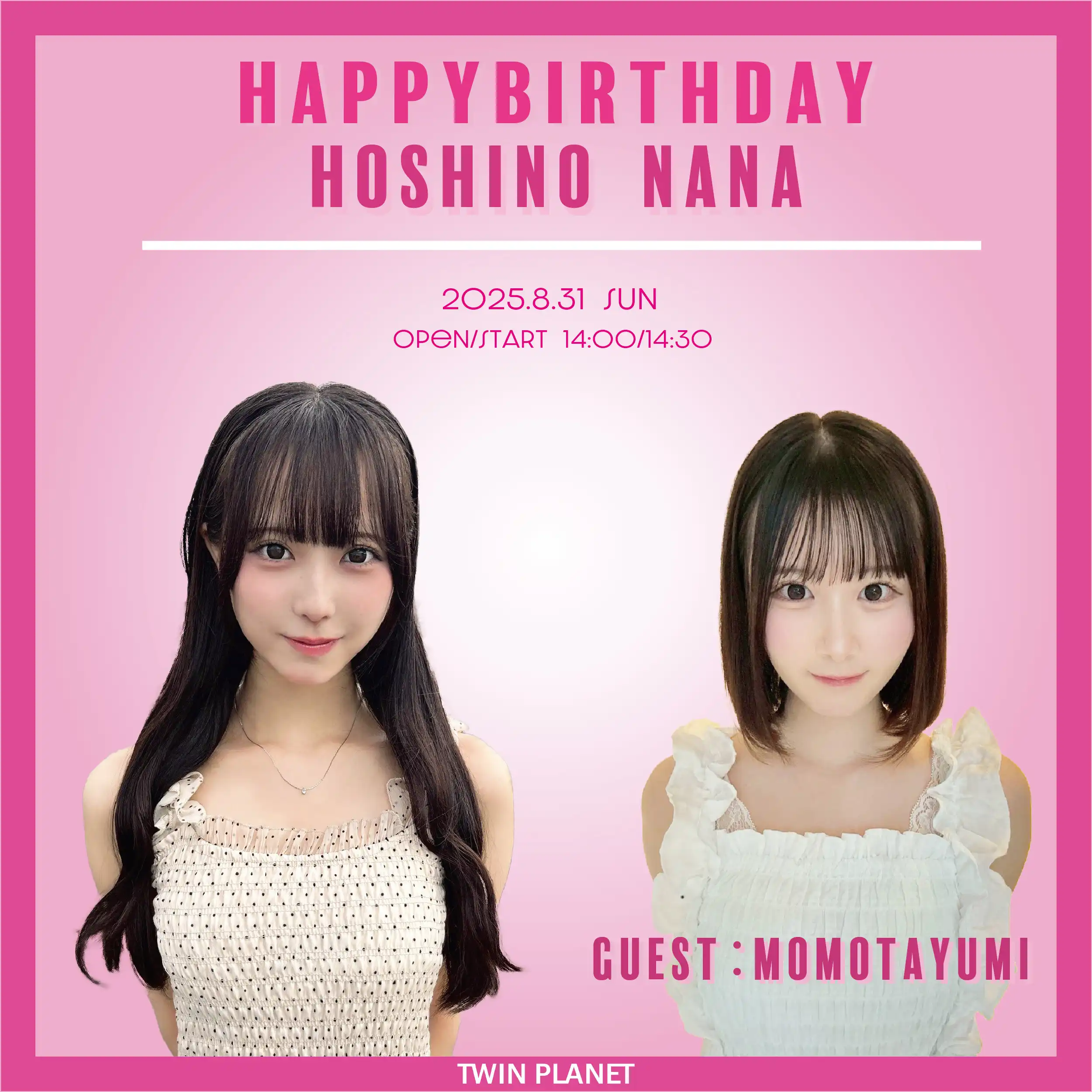 「星野なな生誕イベント」が8月31日に開催｜料金やチケット、出演者などを紹介