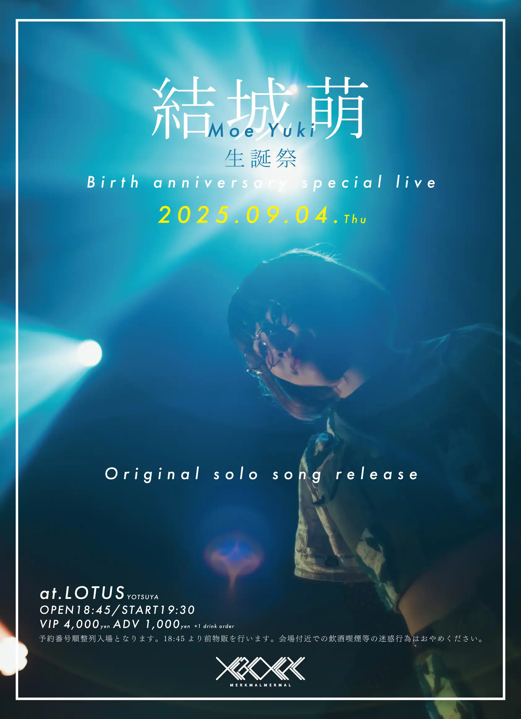「メルクマールメルマール結城萌生誕祭2025」が9月4日に開催｜料金やチケット、出演者などを紹介