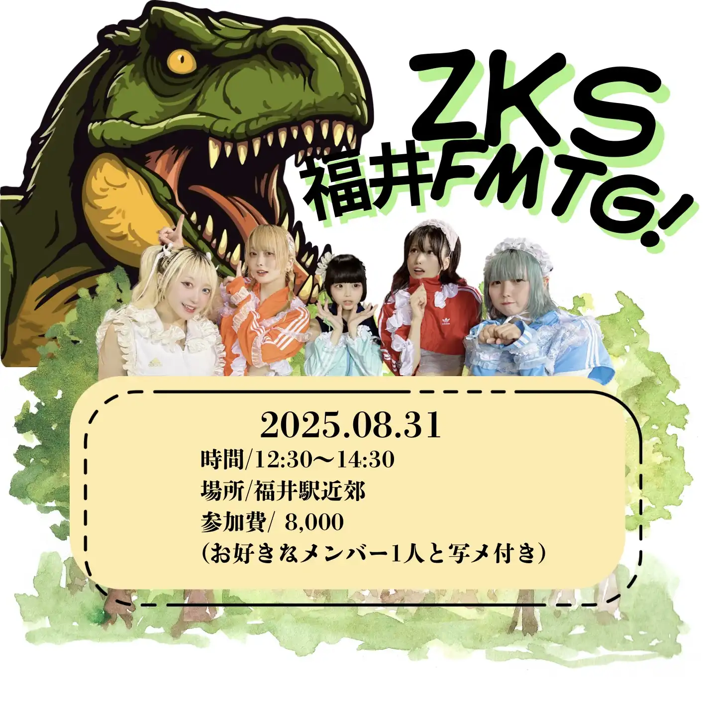 「ぜんぶ君のせいだ。福井県FMTG」が8月31日に開催｜料金やチケット、出演者などを紹介