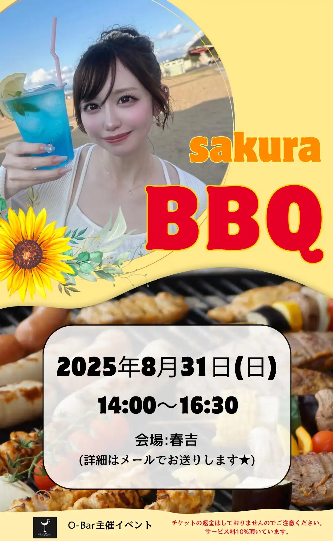 「sakura BBQ」が8月31日に開催｜料金やチケット、出演者などを紹介