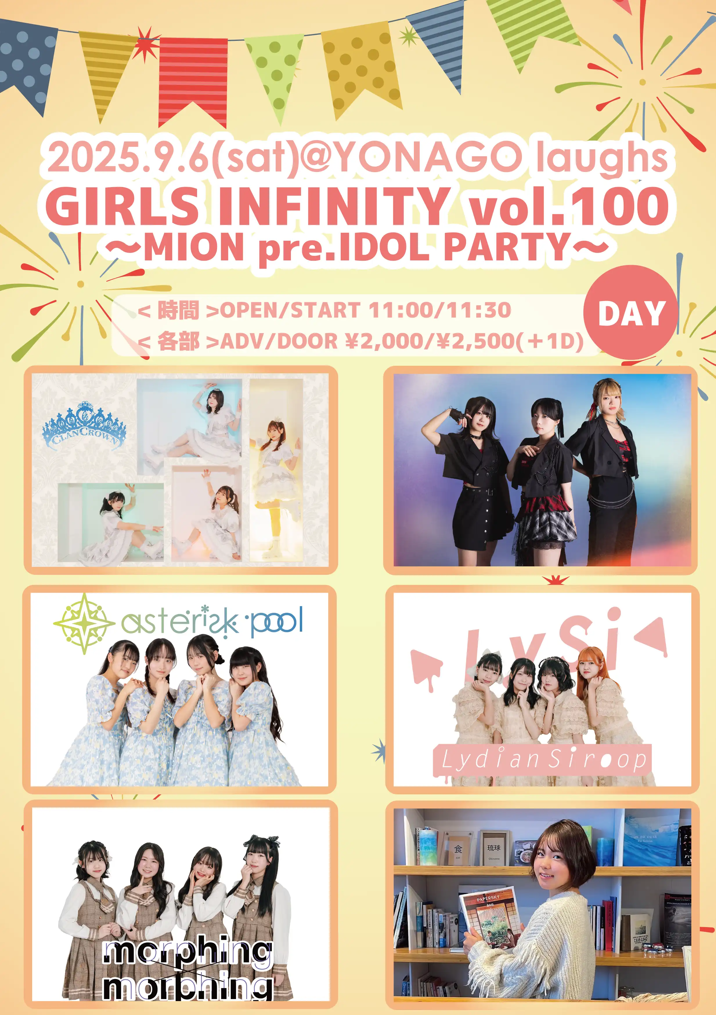 「GIRLS INFINITY vol.100」が9月6日に開催｜料金やチケット、出演者などを紹介