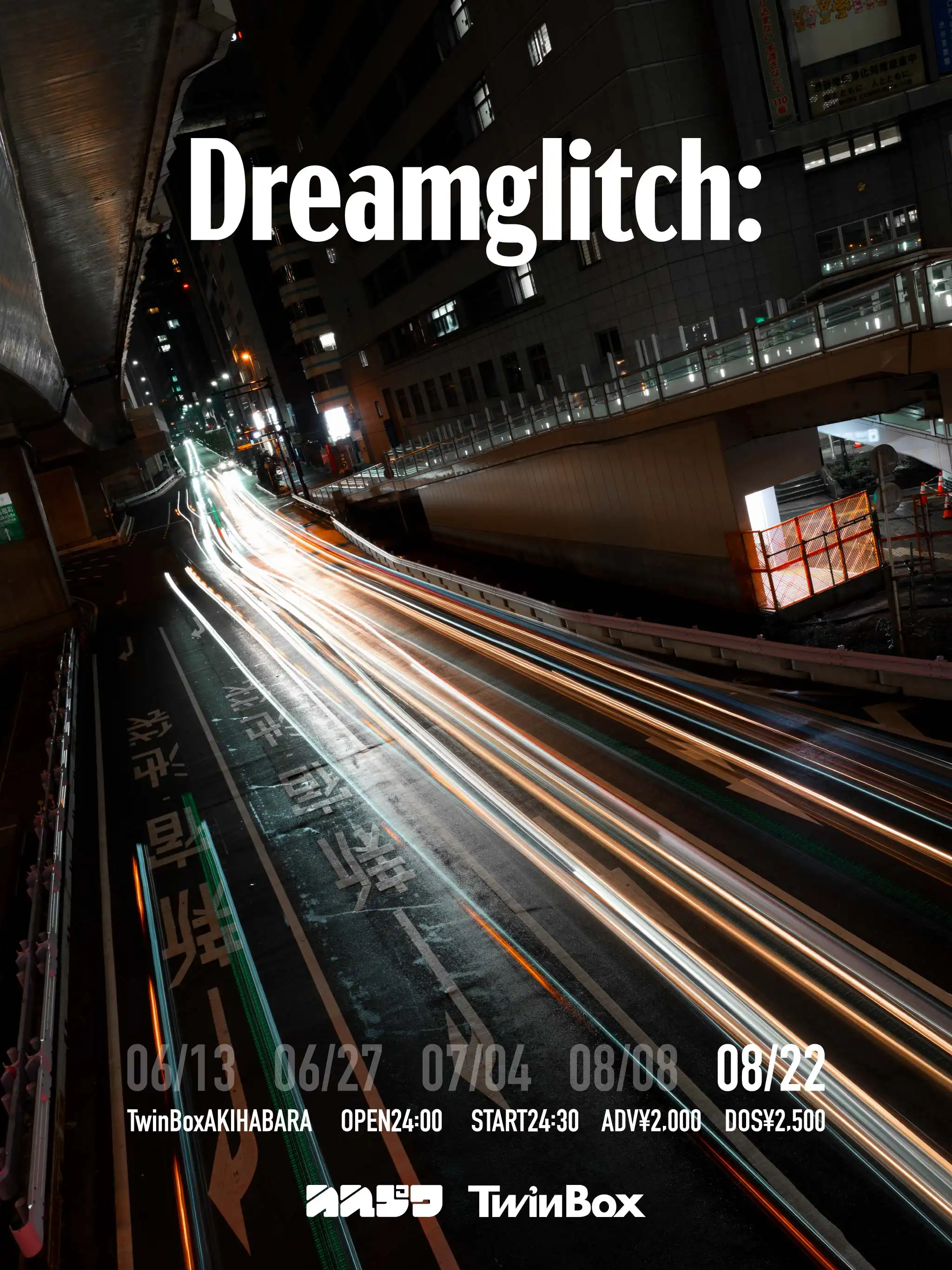 「Dreamglitch」が8月22日に開催｜料金やチケット、出演者などを紹介