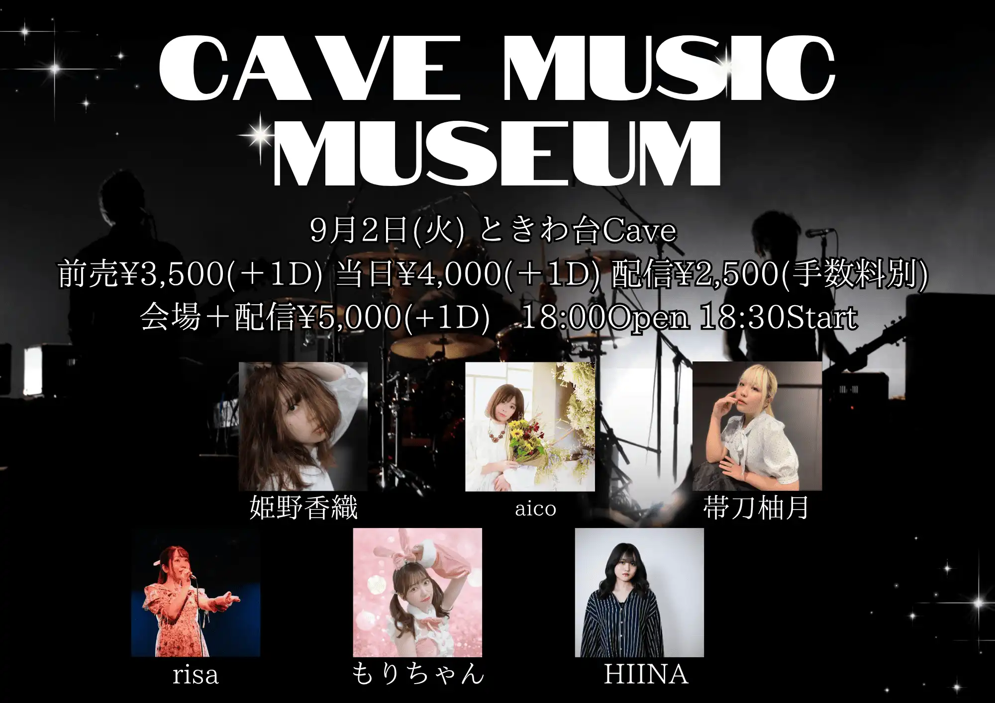 「Cave Music Museum」が9月2日に開催｜料金やチケット、出演者などを紹介