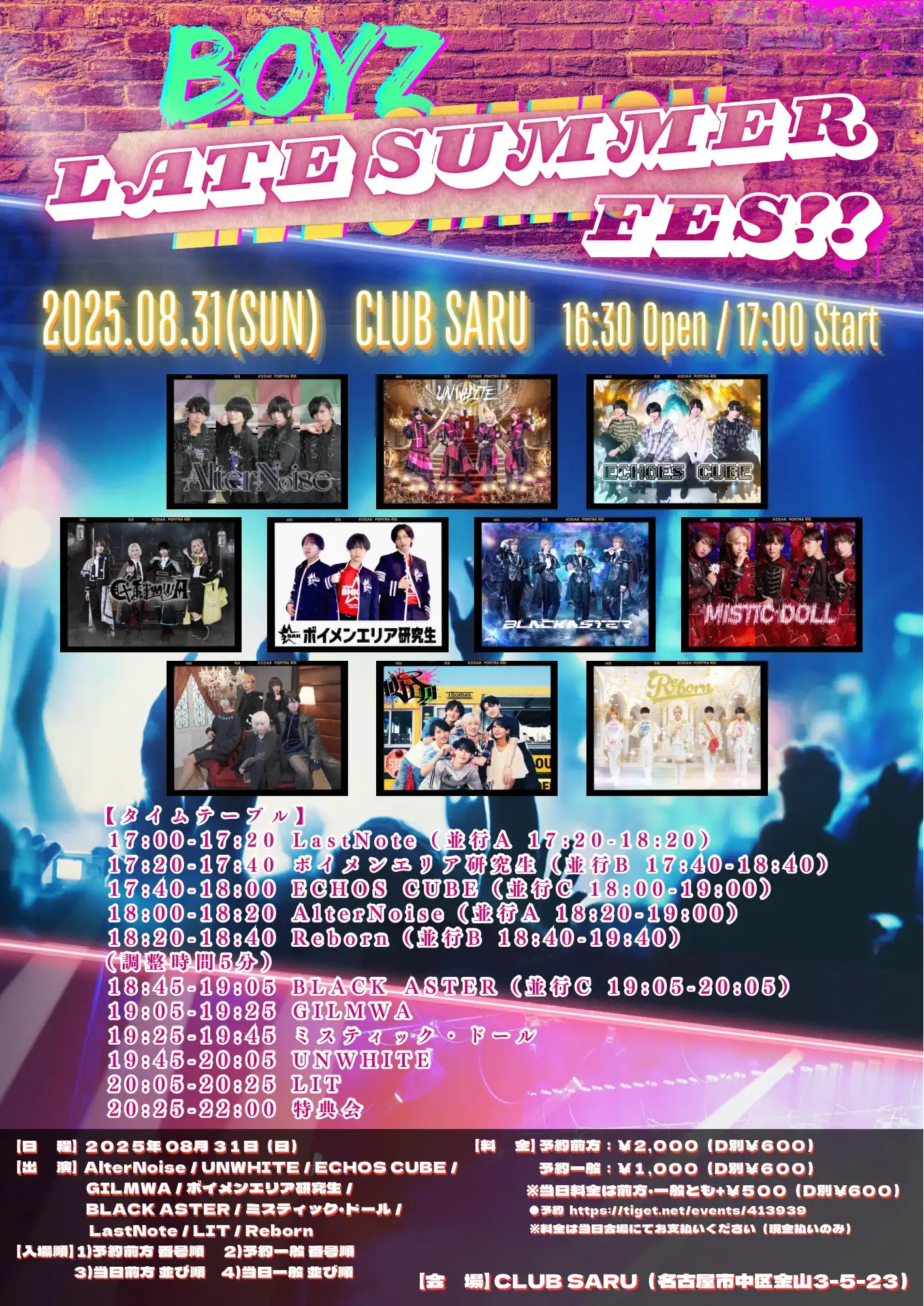 「BOYz LATE SUMMER FES!!」が8月31日に開催｜料金やチケット、出演者などを紹介