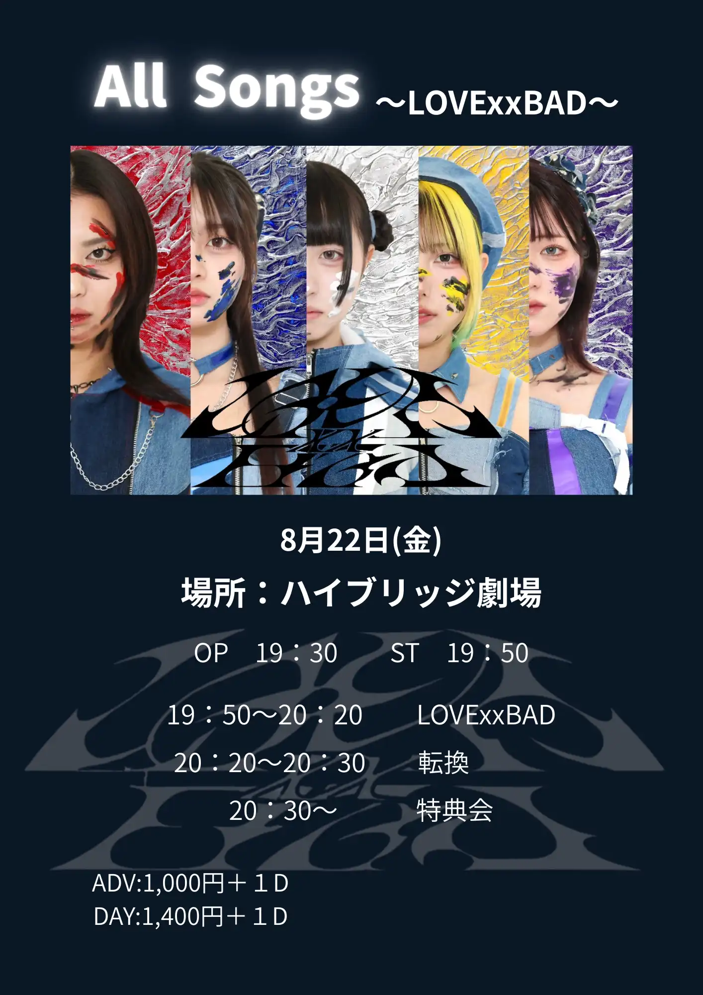 「All Songs 〜LOVExxBAD〜」が8月22日に開催｜料金やチケット、出演者などを紹介