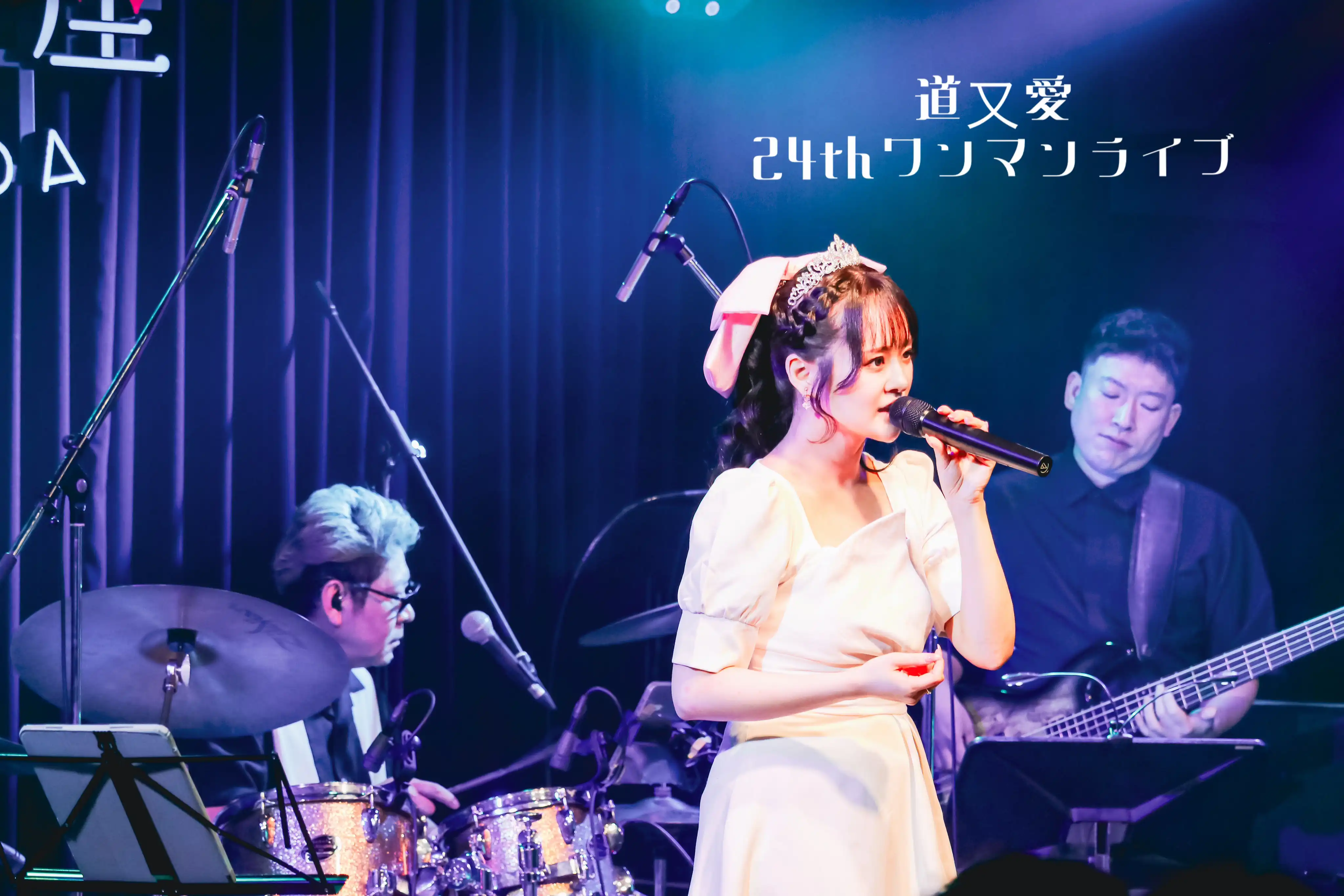 「道又愛」24thワンマンライブが9月6日に開催｜料金やチケット、出演者などを紹介