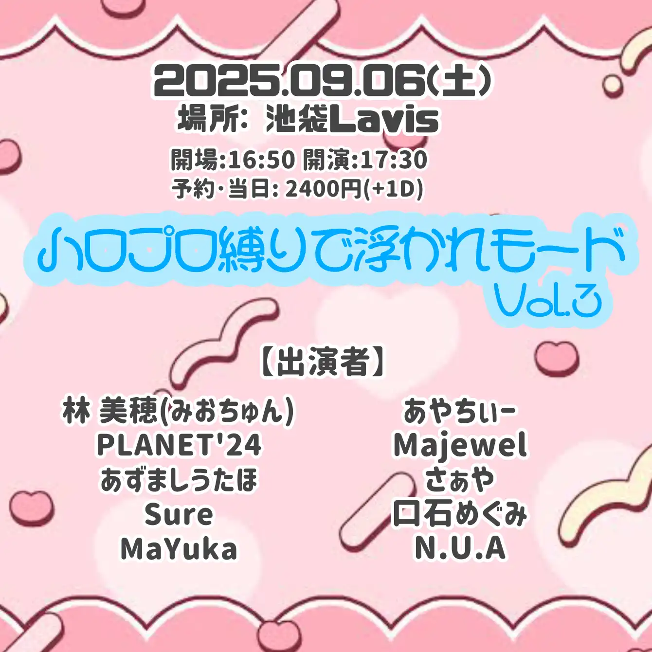 「ハロプロ縛りで浮かれモード Vol.3」が9月6日に開催｜料金やチケット、出演者などを紹介