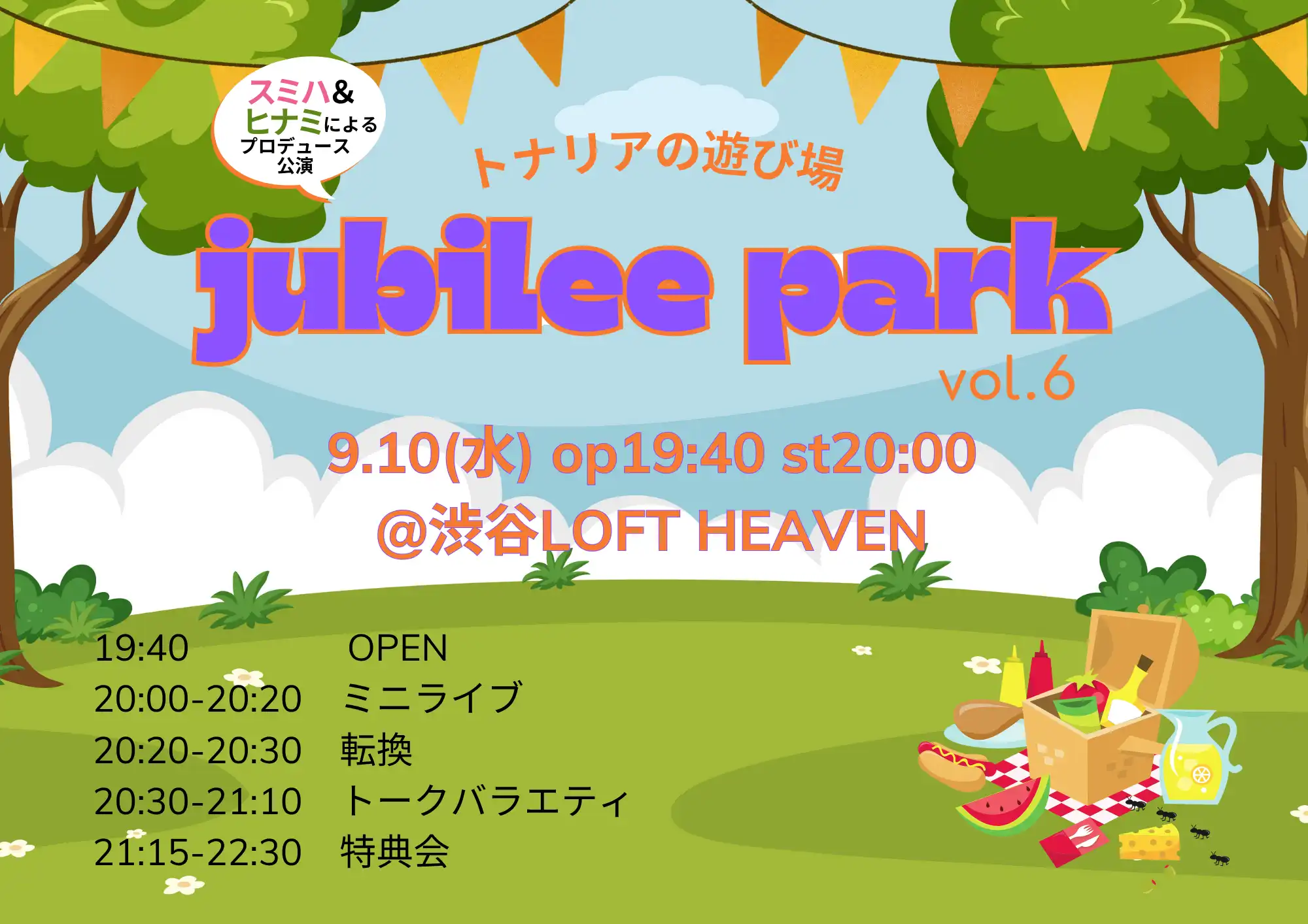 「トナリアの遊び場「jubilee park」vol.6」が9月10日に開催｜料金やチケット、出演者などを紹介